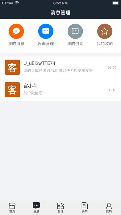 尚云商-数字生活服务平台 screenshot 2