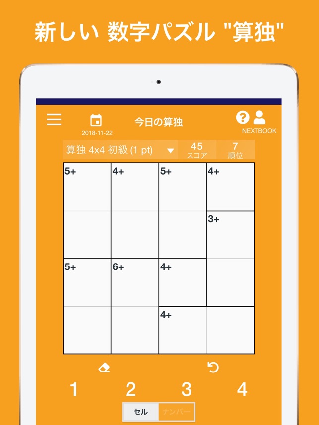 ナンプレ ネクスト 古典的数字パズル をapp Storeで