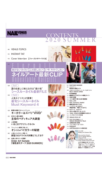 ネイルヴィーナス By Intelade Inc