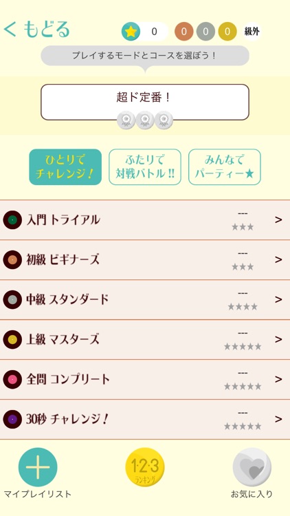 うたドン! screenshot-3
