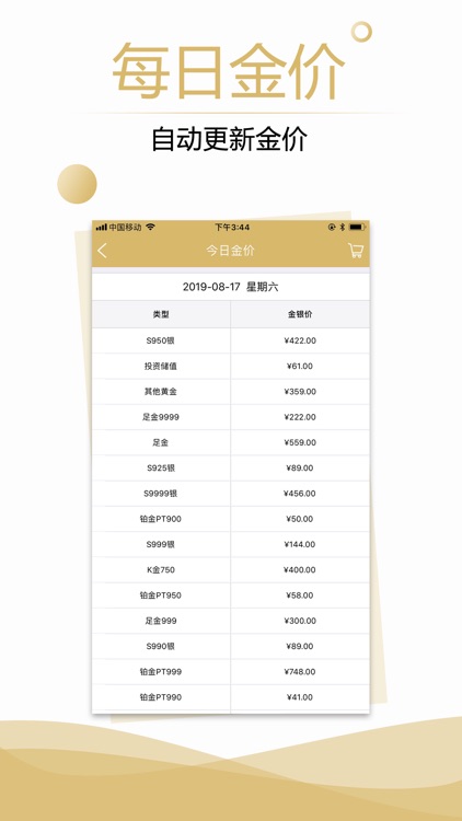 傲蓝珠宝销售管理软件 screenshot-5