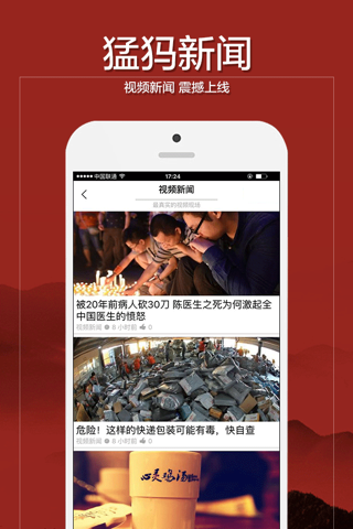 猛犸新闻 screenshot 4