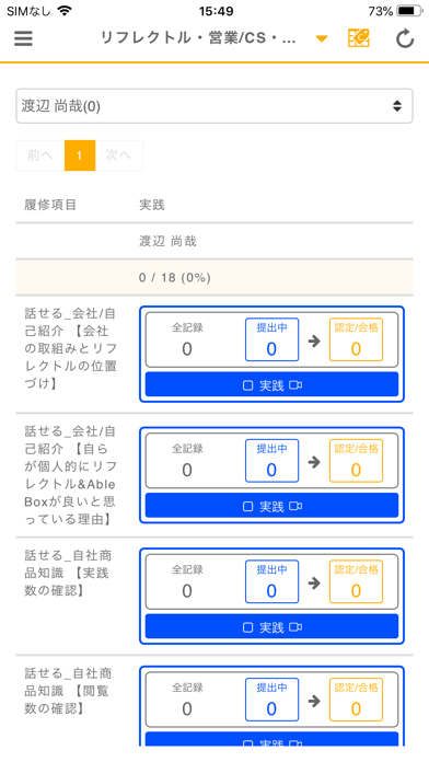 リフレクトルのスクリーンショット5 リフレクトルのスクリーンショット5