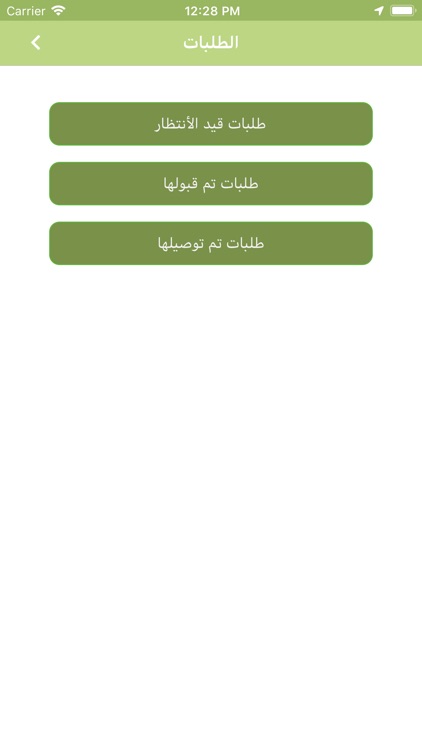 تحت الطلب screenshot-4