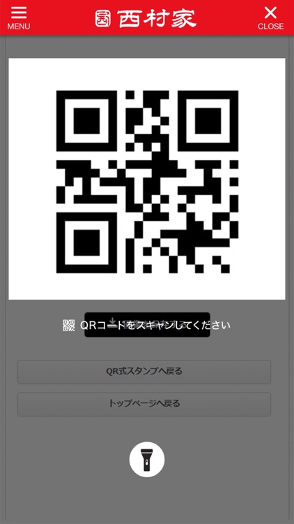 あぶり肉工房/かんてき西村家 神戸の焼肉店 screenshot-3