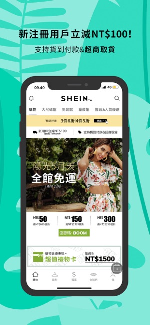 SHEIN購物：時尚女裝服飾品牌(圖2)-速報App