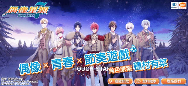 IDOLiSH7-偶像星願-