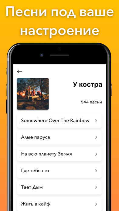 Ukulele Tabs - Укулеле песни screenshot 4