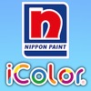 立邦icolor配色軟件繁體版