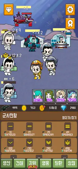 Game screenshot 군인키우기:태양의 전사 mod apk