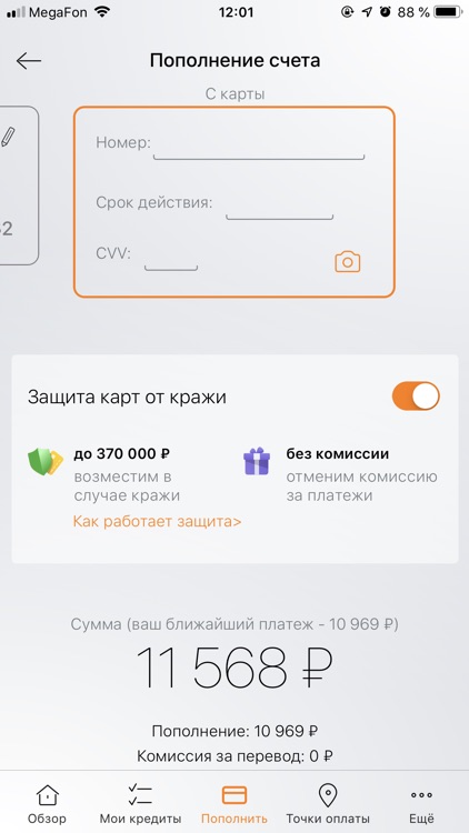 РН Банк