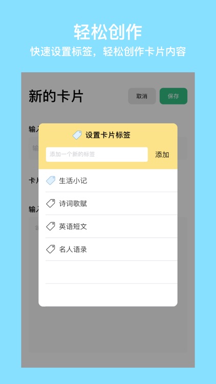 记忆卡片-语录灵感收集与日记本 screenshot-3