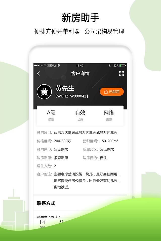 M+顾问端 screenshot 2