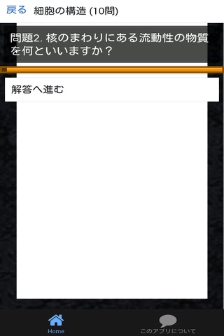 中2 理科 一問一答② 中学理科 - náhled