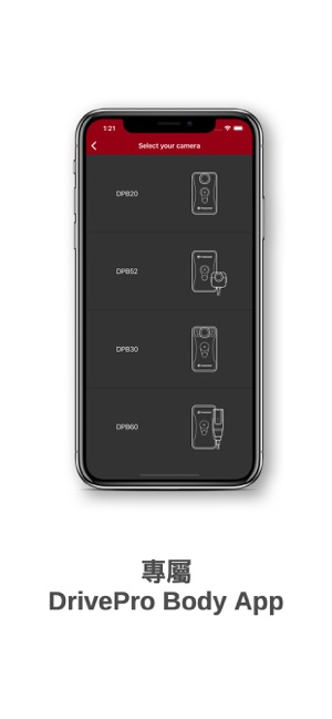 DrivePro Body(圖6)-速報App