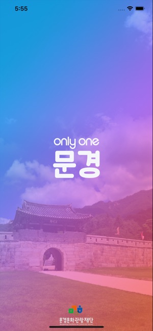 Only One 문경(圖1)-速報App