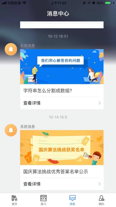 优课达 screenshot 3