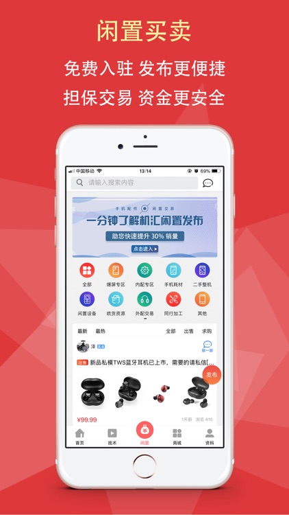 机汇 screenshot-3