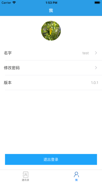 蜜讯 screenshot 4