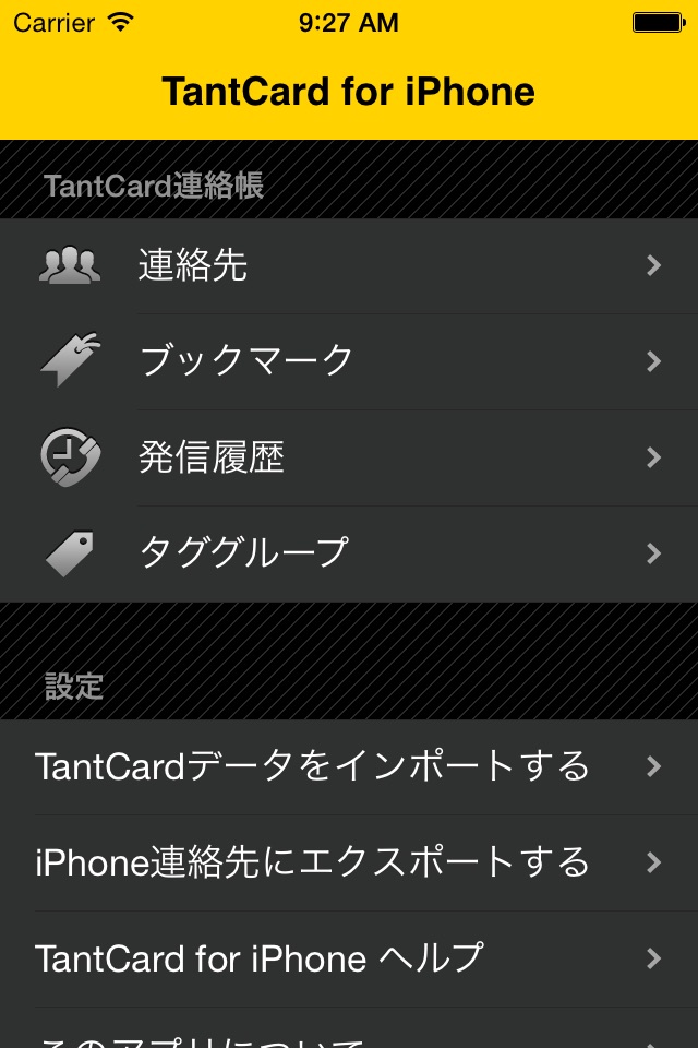 TantCard for iPhone screenshot 2