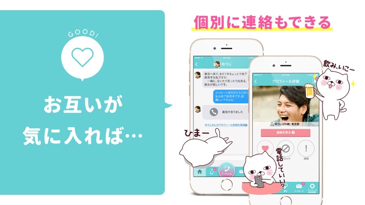 最速で電話で出会う、新感覚・マッチングアプリcalling
