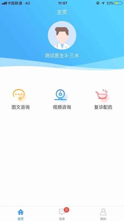 创业慧康云e