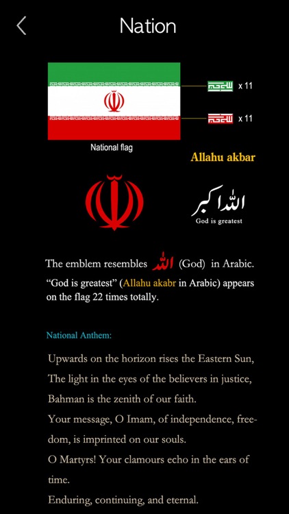 Persian Words & Writing screenshot-5