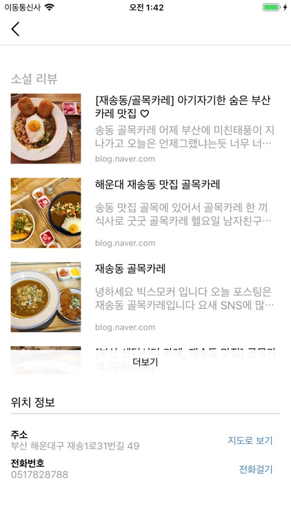 메뉴렛 screenshot-4