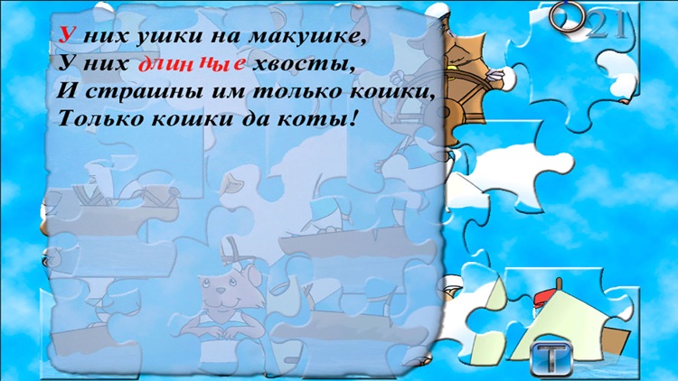 Стишки Хармс screenshot-3