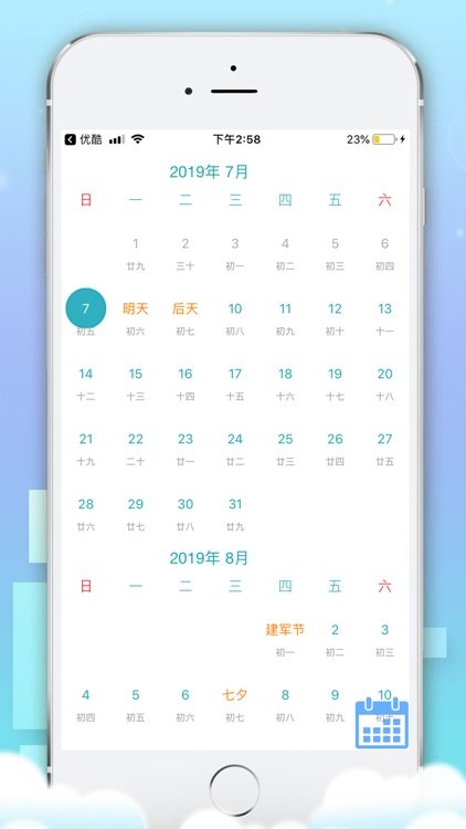369闹钟