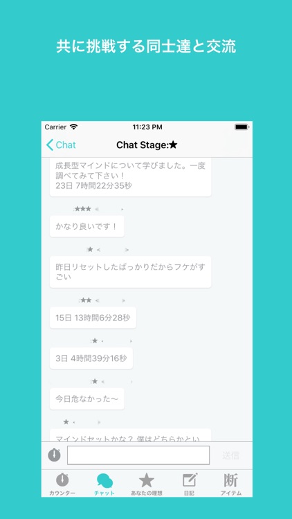 禁欲カウンター - 男を上げる禁欲サポーター screenshot-3
