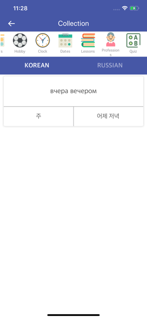 Korean-Russian Dictionary(圖4)-速報App