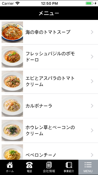 生麺パスタコパン screenshot 2