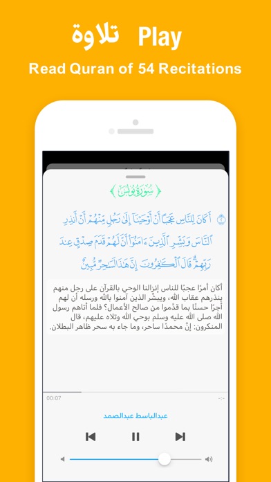 اذان+ Azan - مواقیت الصلاه و القبله-المنبه-عداد الصلاة و الاذکار - قرآن, athan Screenshot 5