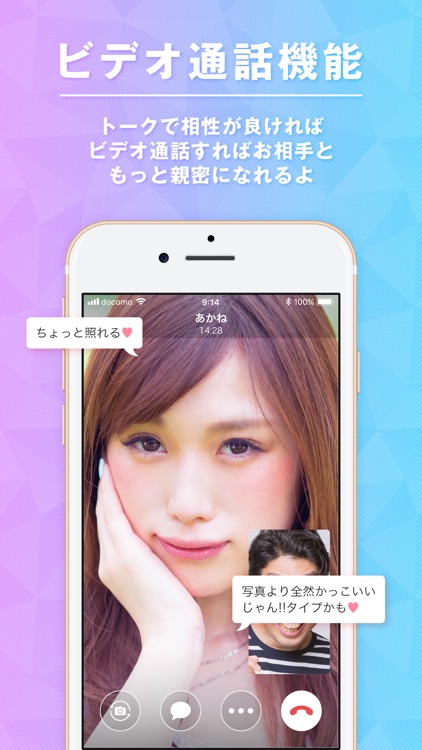 FATEY(フェイティ)-電話で話せる人気ライブ通話アプリ screenshot-3