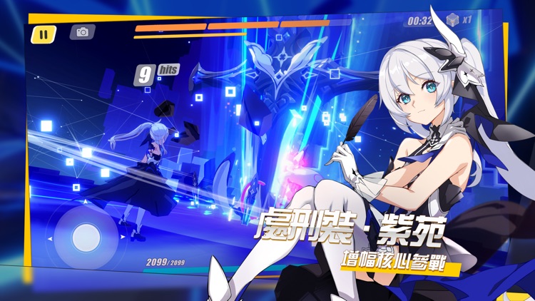 崩壞3rd screenshot-0