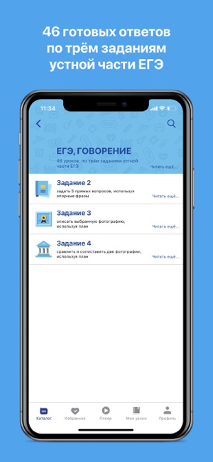 UCanSpeak ОГЭ/ЕГЭ(圖5)-速報App