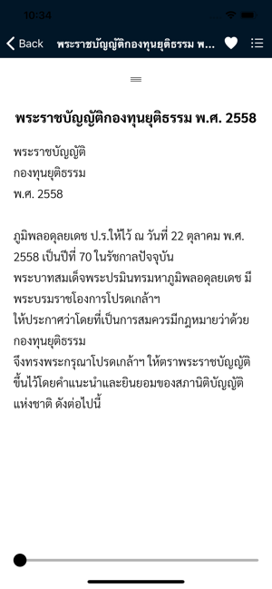 Law Library : ห้องสมุดกฎหมาย(圖5)-速報App