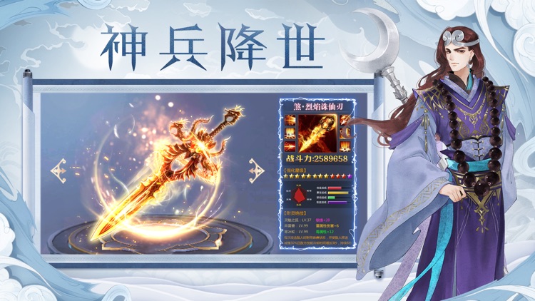 御剑九州 - 玄幻修真仙侠游戏! screenshot-3