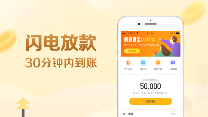 备好贷-借款借钱软件平台 screenshot 2