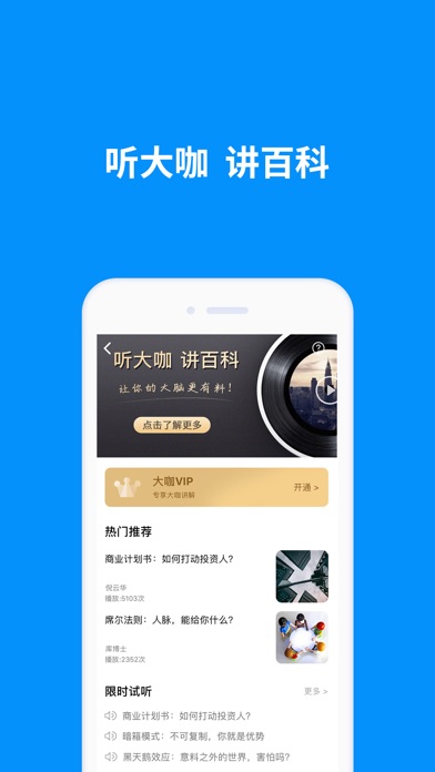 MBA智库(专业版)—让管理者知识得到提升... screenshot1