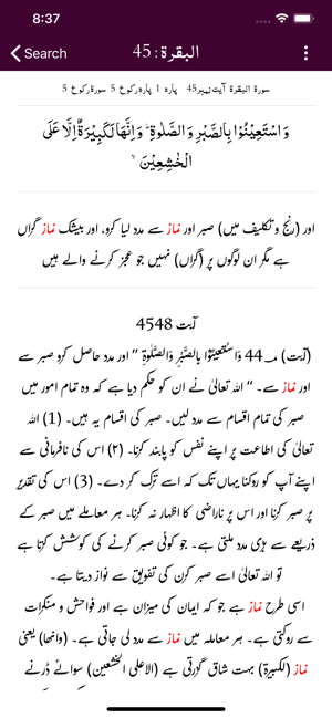 Tafseer As-Saadi - Quran- URDU(圖5)-速報App