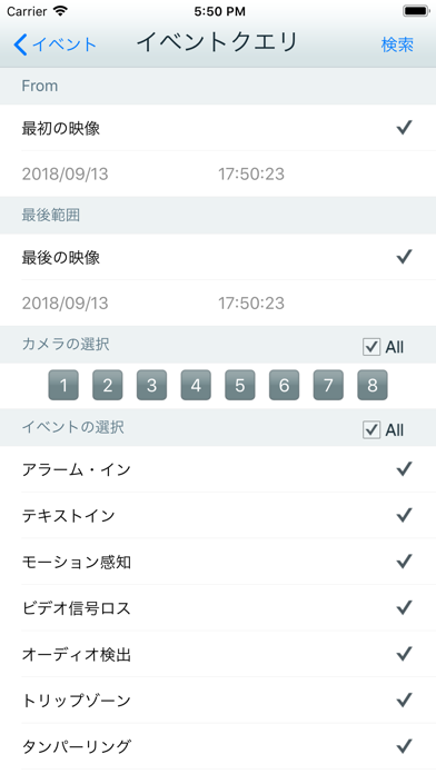 JSS遠隔監視-モバイル screenshot 4
