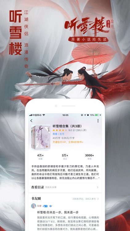 QQ阅读-看全网小说大全的软件神器