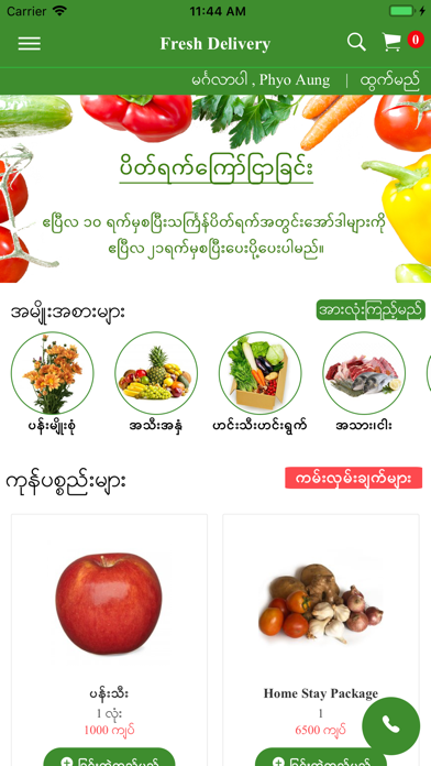 Fresh Delivery Myanmar screenshot 3