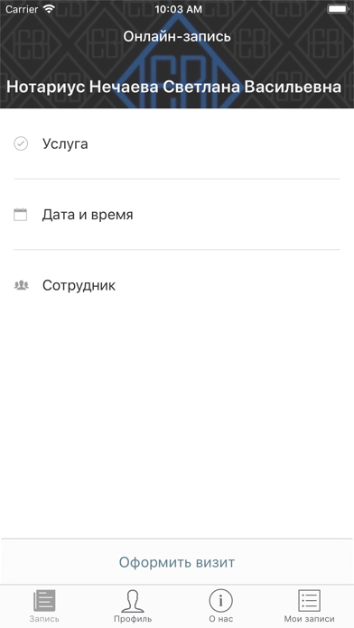 Нотариус Нечаева Светлана Вас. screenshot 2