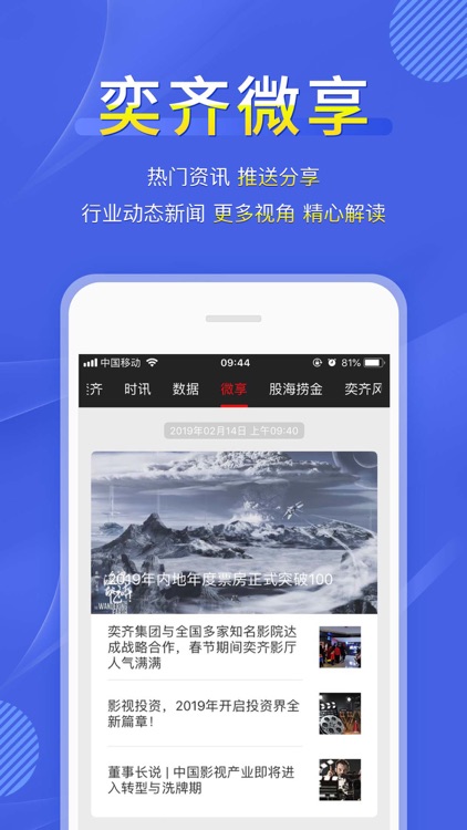 奕齐金融 - 发现更多精彩