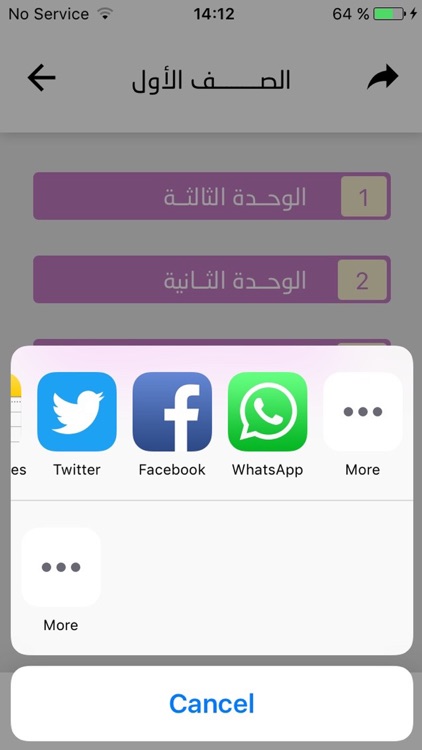 مفرداتي screenshot-7