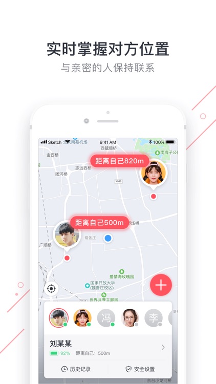 手机定位-朋友家人位置定位追踪
