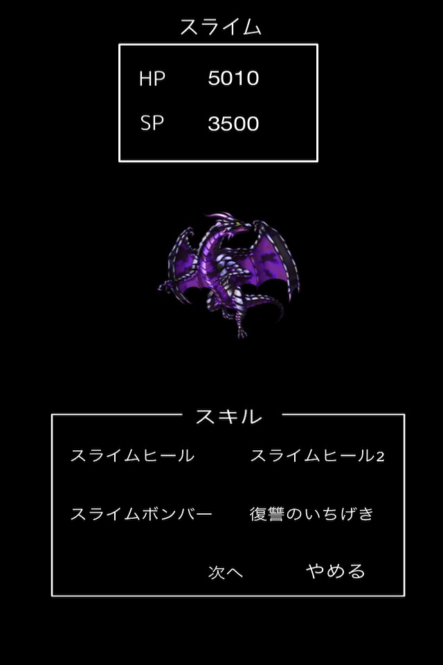 RPG スライムの逆襲 screenshot 2